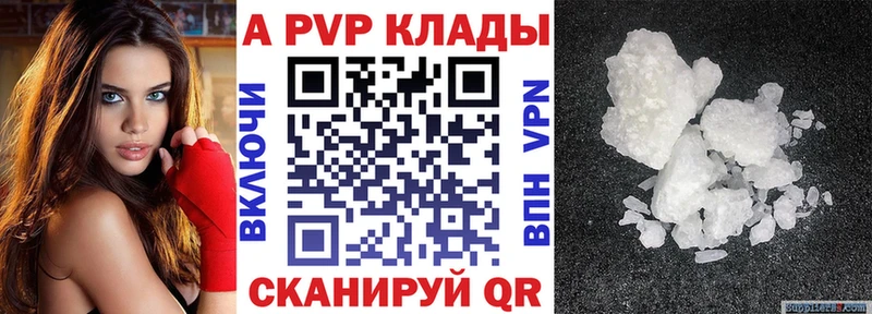Альфа ПВП СК  Купить закладки  Нижнеудинск 