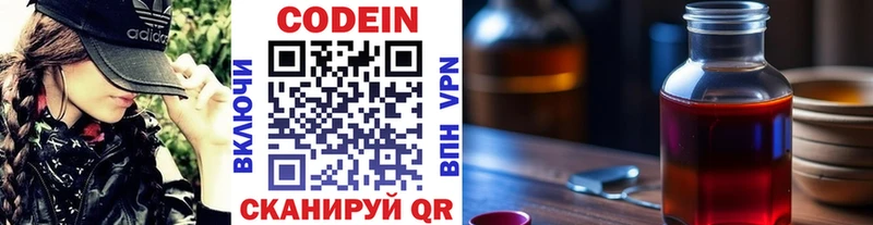 Купить  Нижнеудинск  Кодеин напиток Lean (лин) 