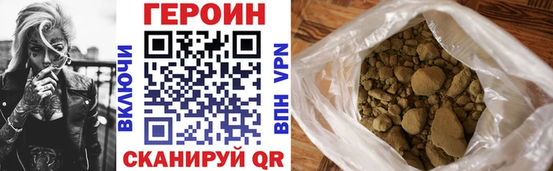 ГЕРОИН хмурый  Купить закладки  Нижнеудинск 